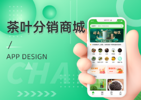 茶叶分销商城