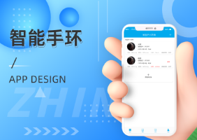 智能手环