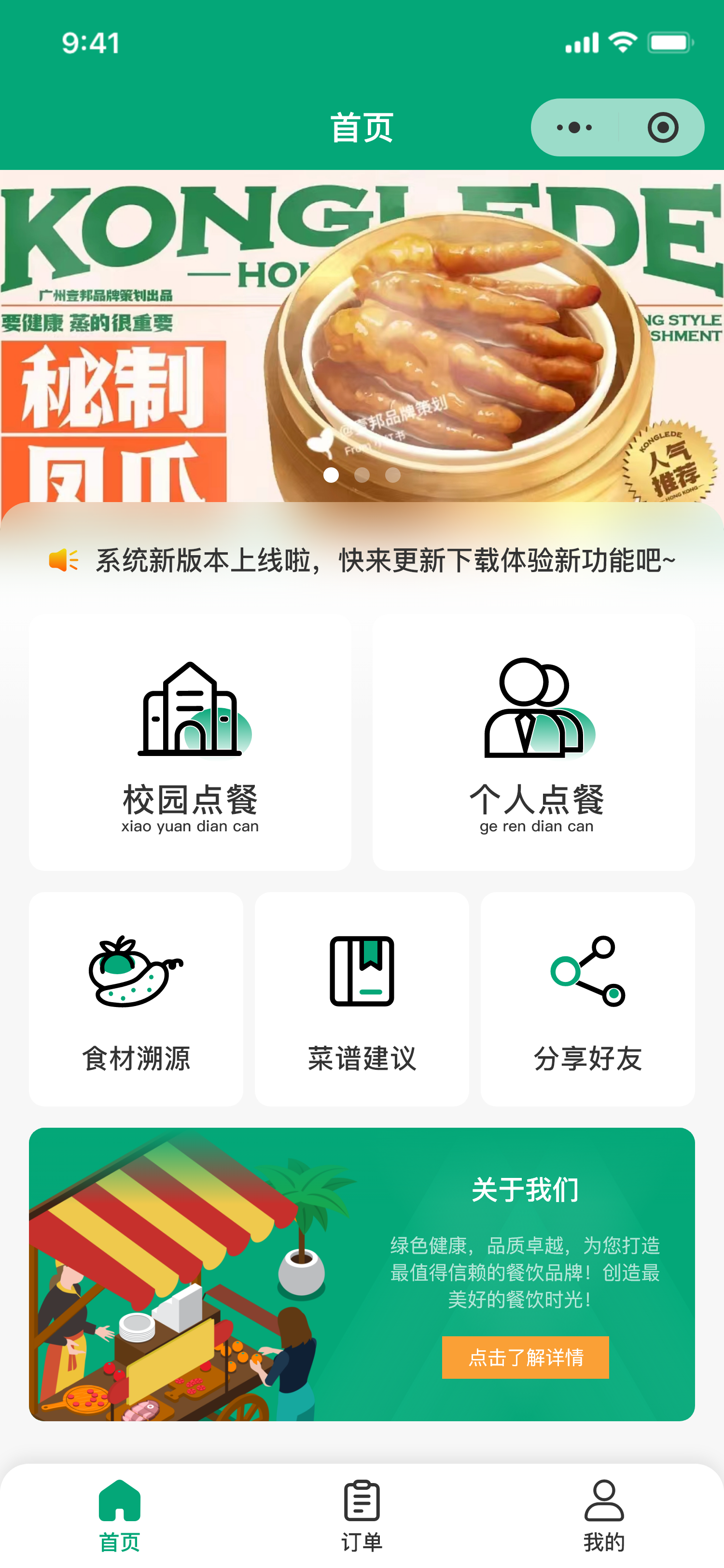 01-0首页.png
