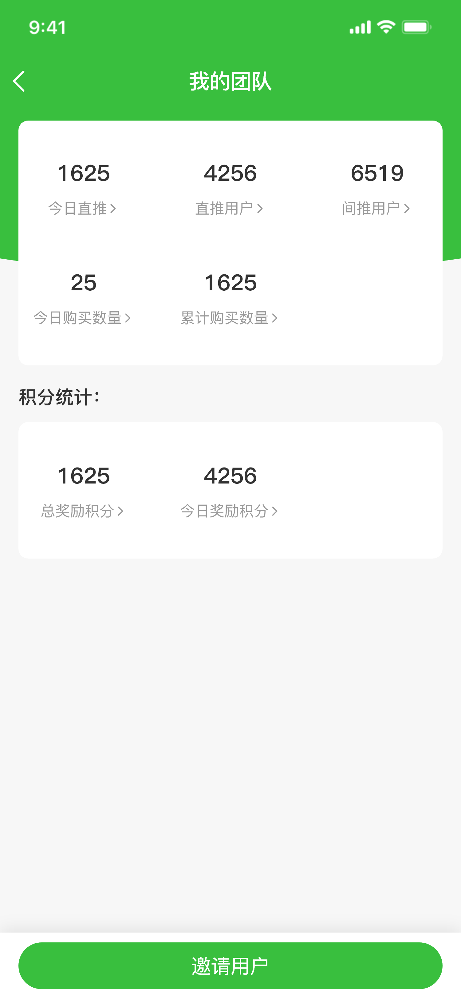 我的团队.png