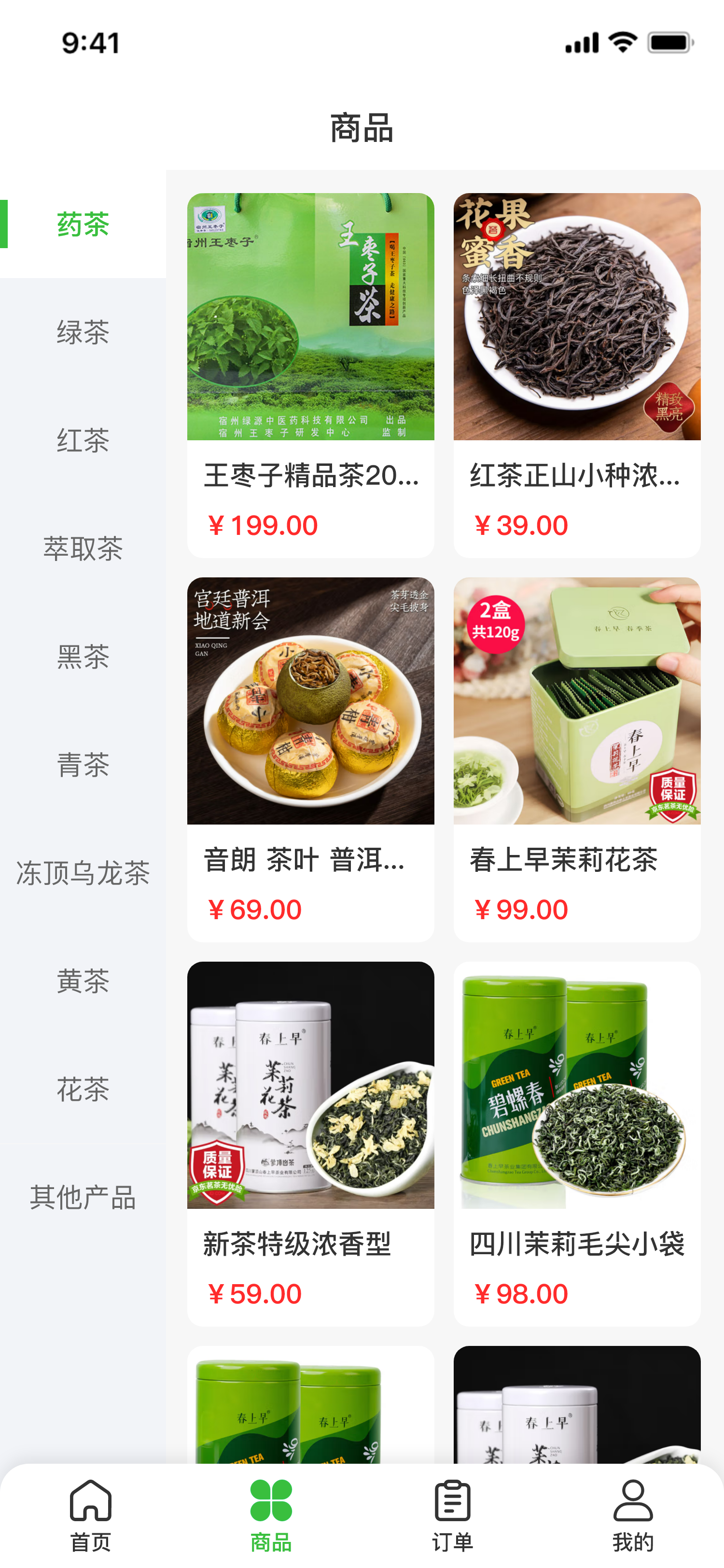 商品分类.png