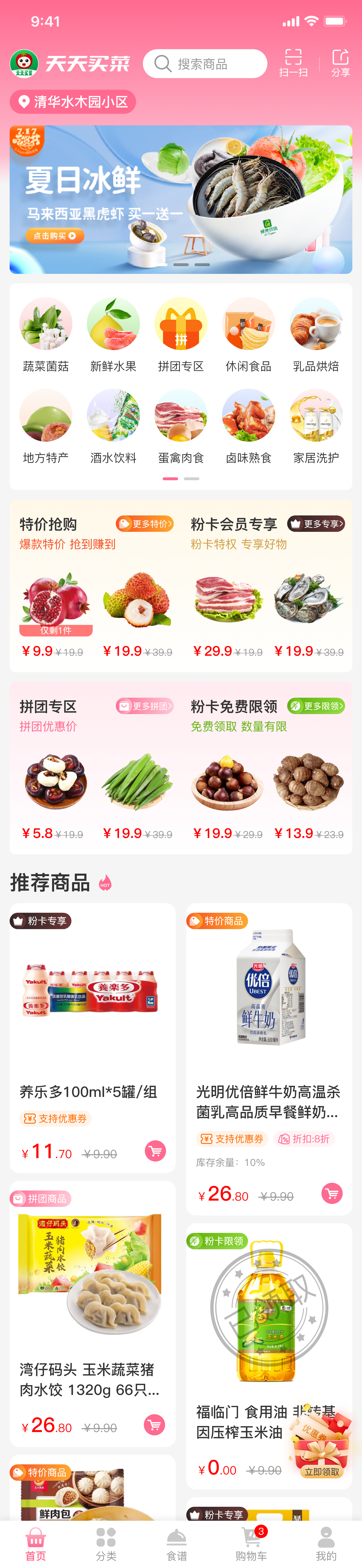 01-0首页 (4).png