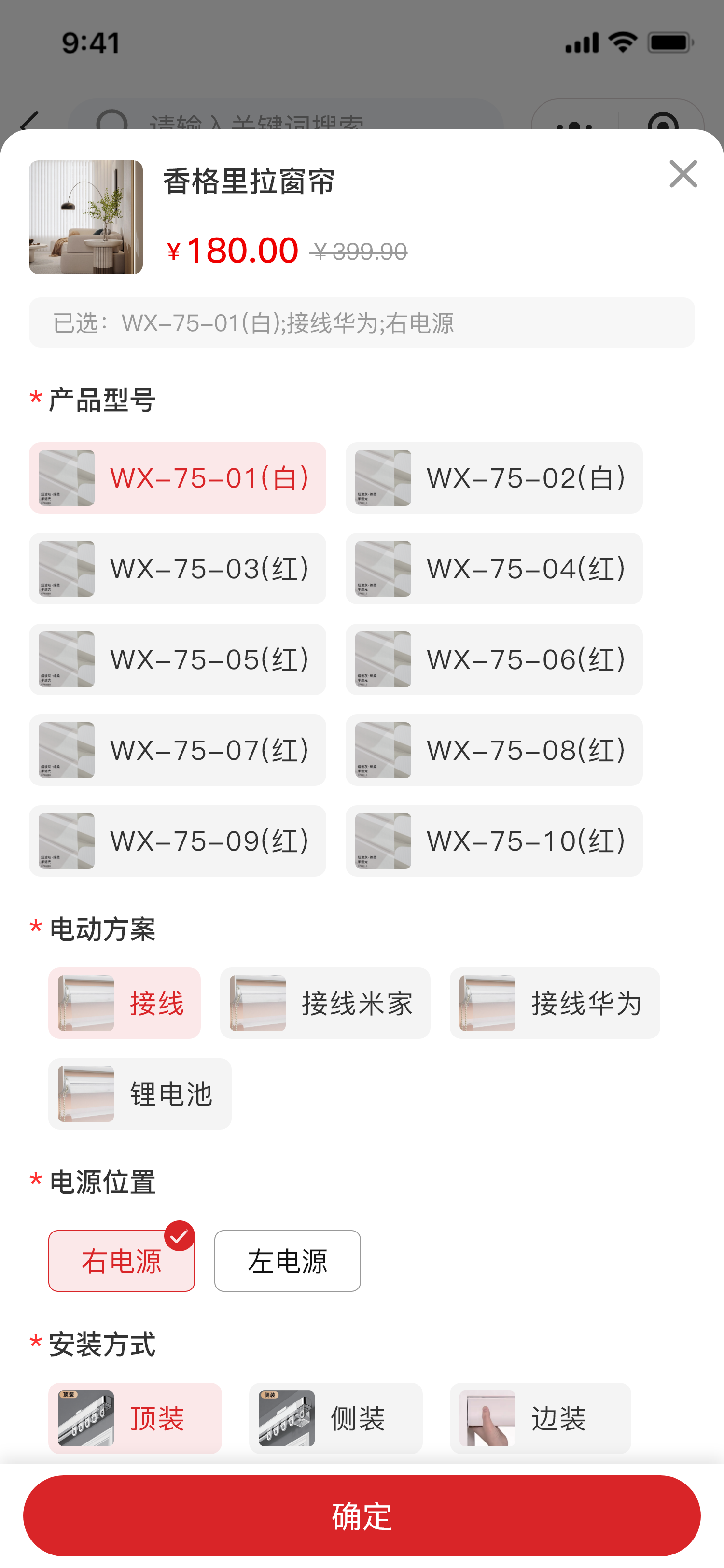 产品型号(电动).png