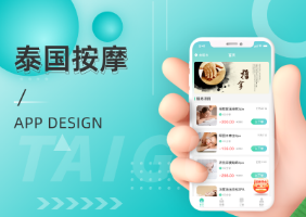 上门按摩【泰国】