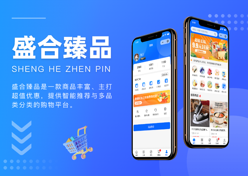鞋服单商城
