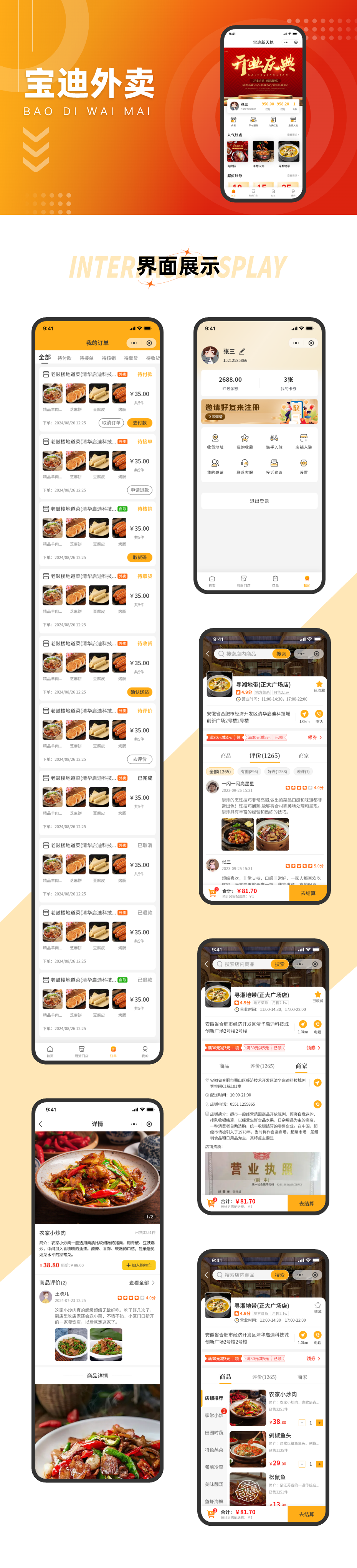04官网详情@1x.png