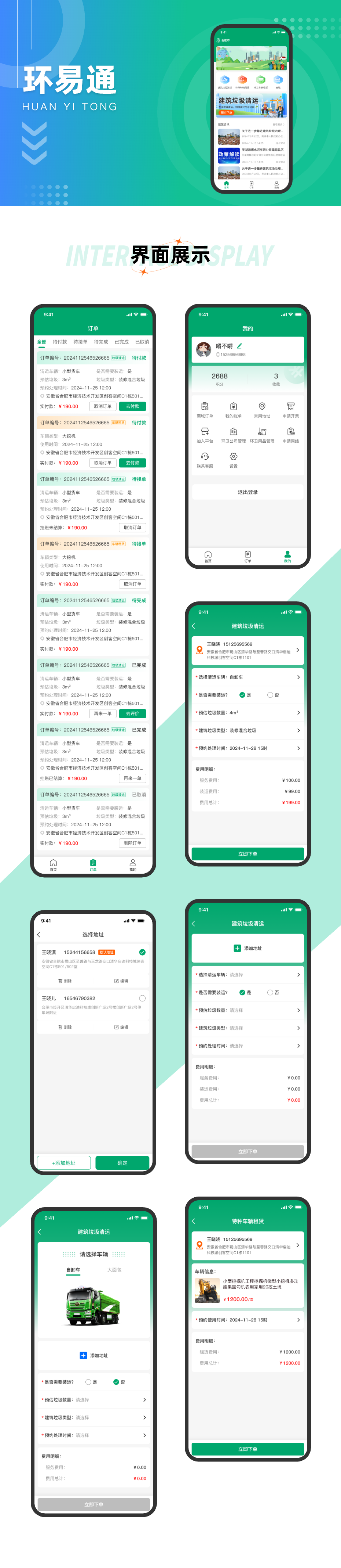 04官网详情@1x.png
