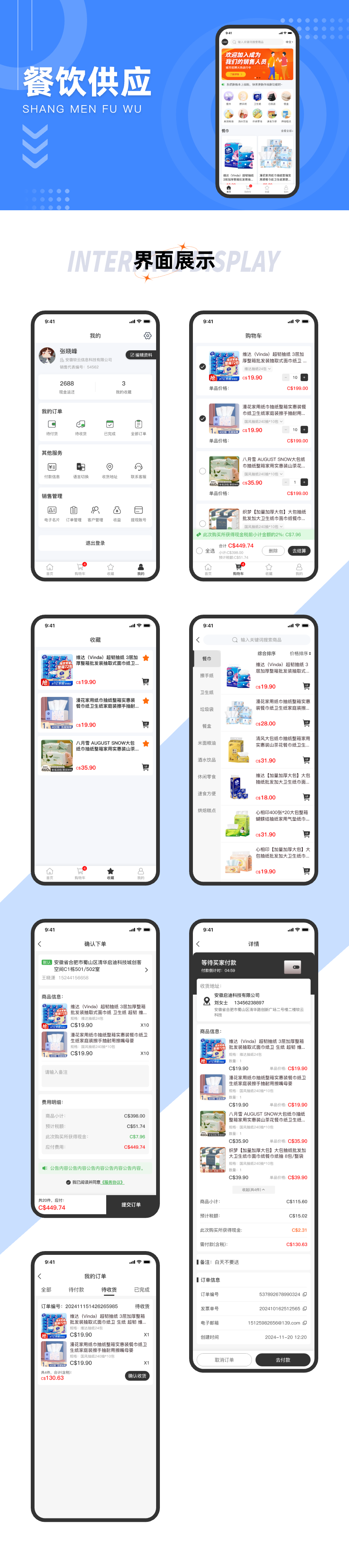 04官网详情@1x.png
