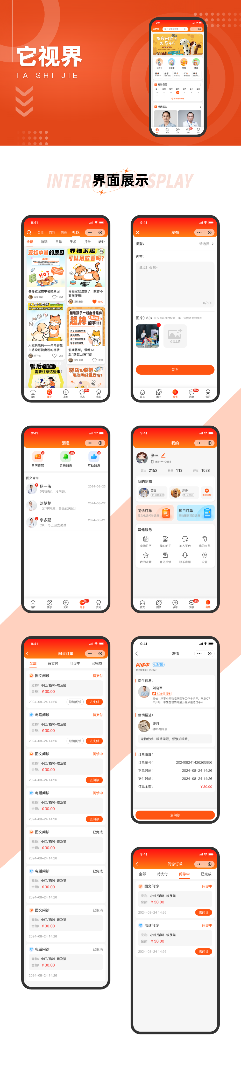 04官网详情@1x.png